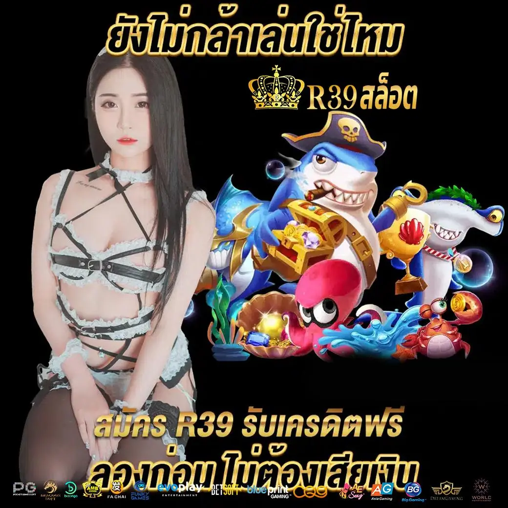 r39 สล็อต - Promotion